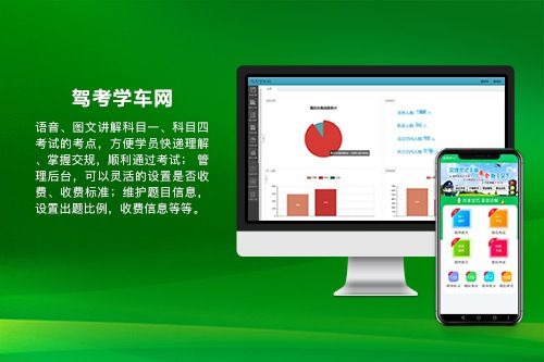 驾考学车网