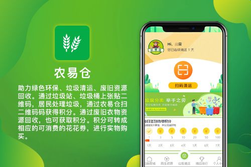 农易仓