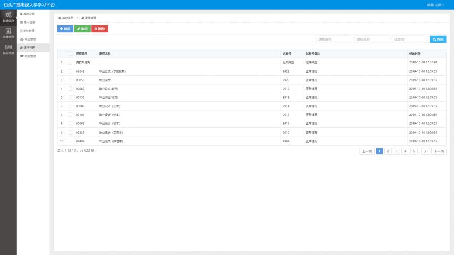 1572425708876044_900_0.png QQ截图20191030165231.png